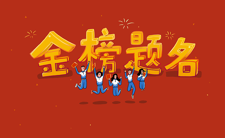 燃情加油！寶亞為高考考生送上滿滿的化學能量