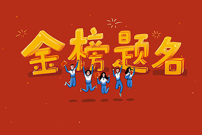 燃情加油！寶亞為高考考生送上滿(mǎn)滿(mǎn)的化學(xué)能量
